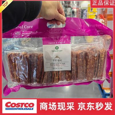 宁波Costco开市客代购 Natural Core天然核心三文鱼排 狗狗零食