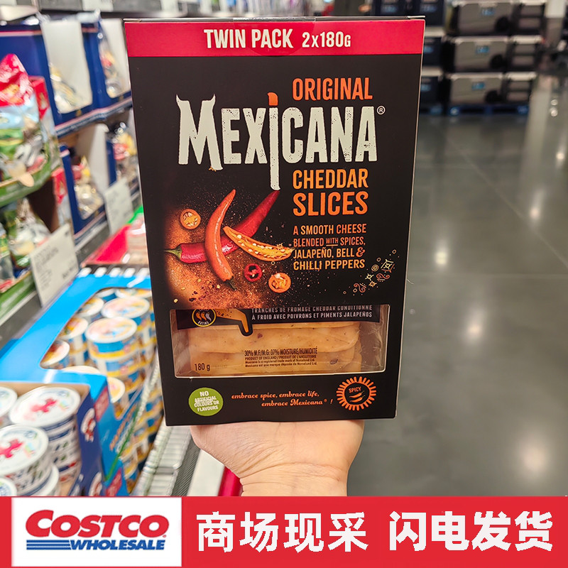 宁波costco开市客 墨西卡辣椒风味切达干酪片180gx2