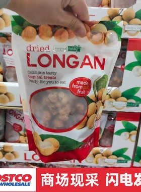 开市客代购 泰国进口LONGAN桂圆肉干果即食龙眼肉干果脯397g煲汤