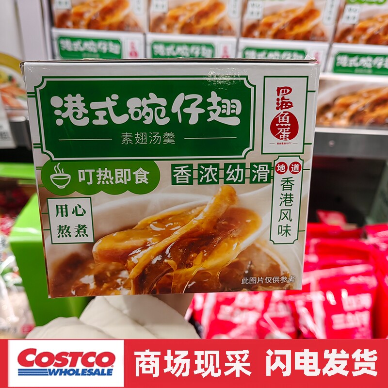 宁波costco开市客 四海港式碗仔翅汤羹香浓幼滑220gx6袋装
