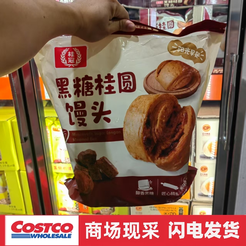 宁波costco开市客 桂冠黑糖桂圆馒头450gx3
