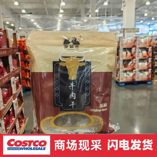 宁波开市客代购 友知禾牛肉干600g袋装手撕原味麻辣味即食零食