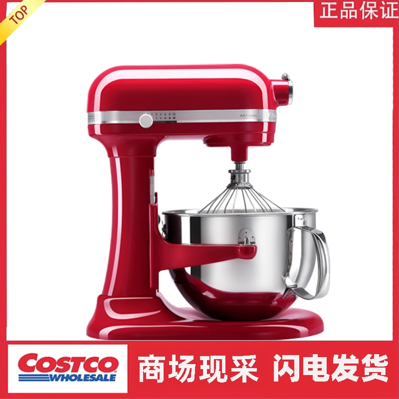 宁波开市客 KitchenAid厨师机家用升降式5.7L多功能搅拌和面机