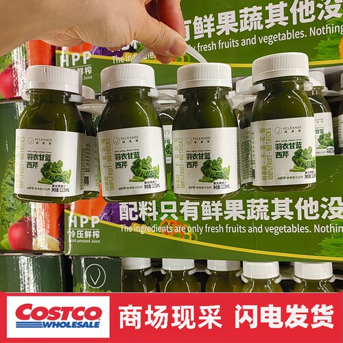 宁波开市客 维果清羽衣甘蓝西芹汁复合鲜榨果蔬汁115ml*8 顺丰发