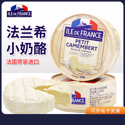 costco正品 法兰希小金文小布里奶酪即食涂抹软奶酪霉菌成熟干酪