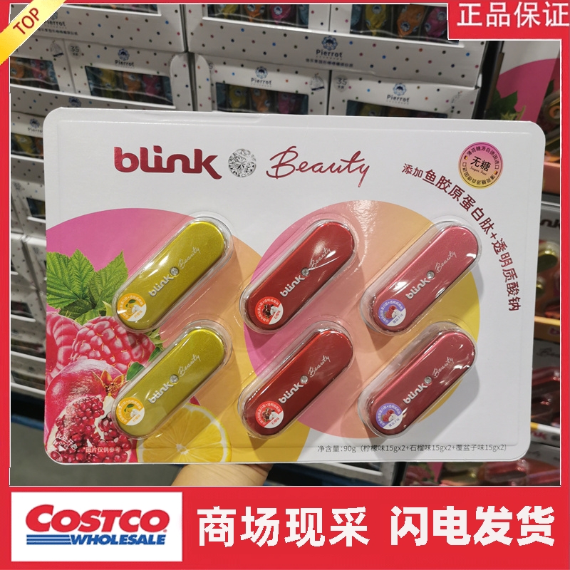 开市客代购德国进口 BLINK冰力克美姬系列薄荷糖乐享装 15克*6盒