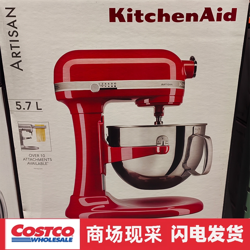 宁波开市客 KitchenAid厨师机家用升降式5.7L多功能搅拌和面机