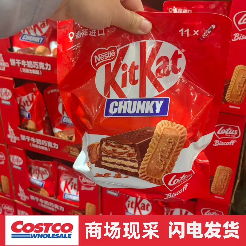 开市客代购 迪拜进口kitkat奇巧饼干牛奶巧克力焦糖风味口感酥脆