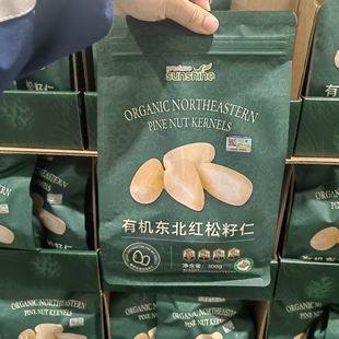 开市客代购 生源有机东北红松籽仁308克去壳松子仁休闲零食坚果
