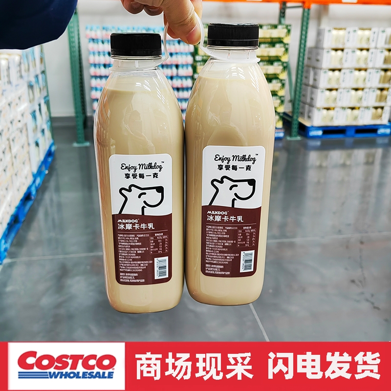 宁波开市客 Costco每一克冰摩卡巧克力牛乳冷藏包装新鲜日期冷运