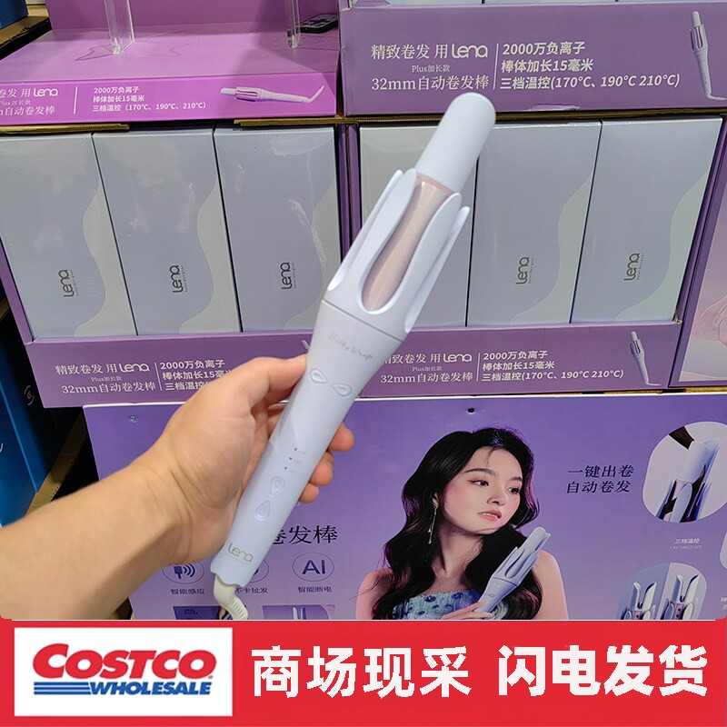 宁波costco开市客 LENA自动便携卷发器32cm 润发负离子 三挡温控