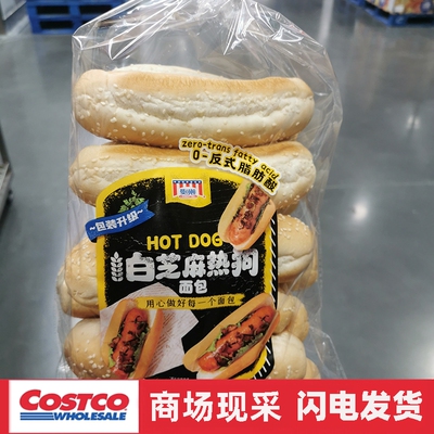 宁波开市客代购 曼可顿美式汉堡胚热狗面包家庭独立包装10个