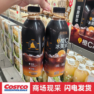 开市客代购 贝纳颂鲜萃橙C冰美式咖啡饮料950ml*2瓶阿拉比卡豆