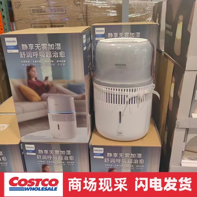 宁波costco代购 飞利浦空气加湿器无雾轻音智能长续航HU5710