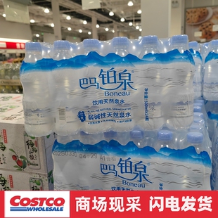 宁波costco开市客  巴马铂泉弱碱性饮用天然泉水500mlx24