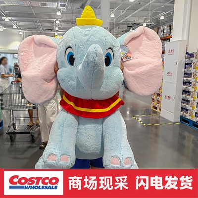 宁波开市客 正品迪士尼大号小飞象玩偶三合一毛绒公仔带毯子礼物