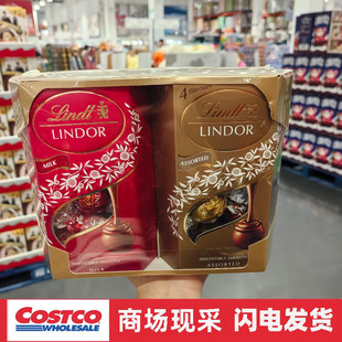 开市客代购 多口味 瑞士莲软心巧克力精选巧克力悠享200gx4分享装