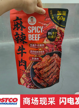 宁波sam会员店 帮帮娃麻辣牛肉560g 精选后腿肉