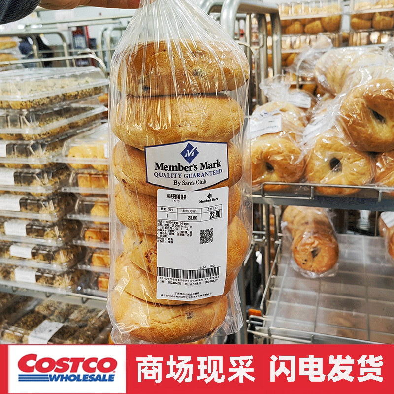 宁波Sam 蔓越莓洋葱原味贝果面包健康代早餐下午茶7个装即食饱腹
