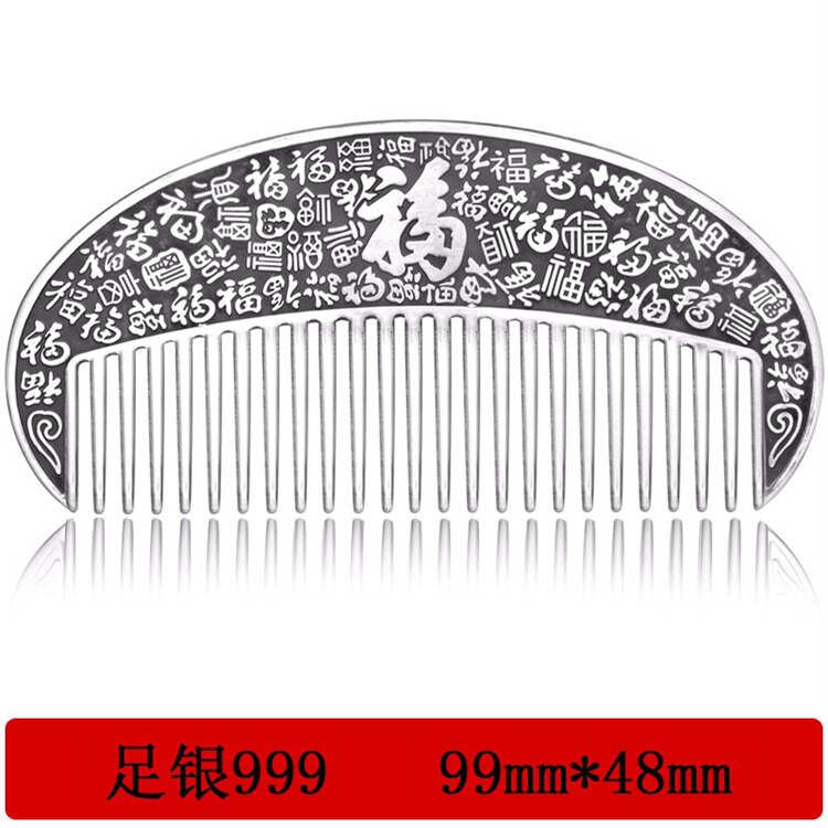 999纯银梳子百福复古刮痧按摩足银发梳圣诞节生日礼物送妈妈老婆