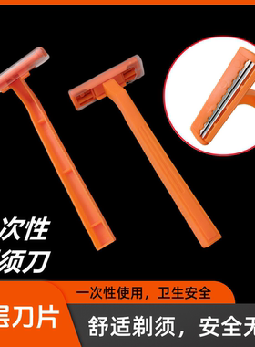 包邮一次性刮胡刀锋旭双刀头手动剃须刀全身水洗男士一次性黄色