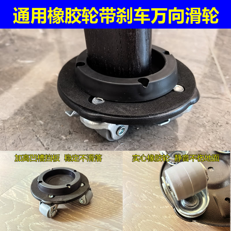 橡胶静音万向轮重物移动神器可固定底座钢琴柜桌椅凳茶几通用滑轮