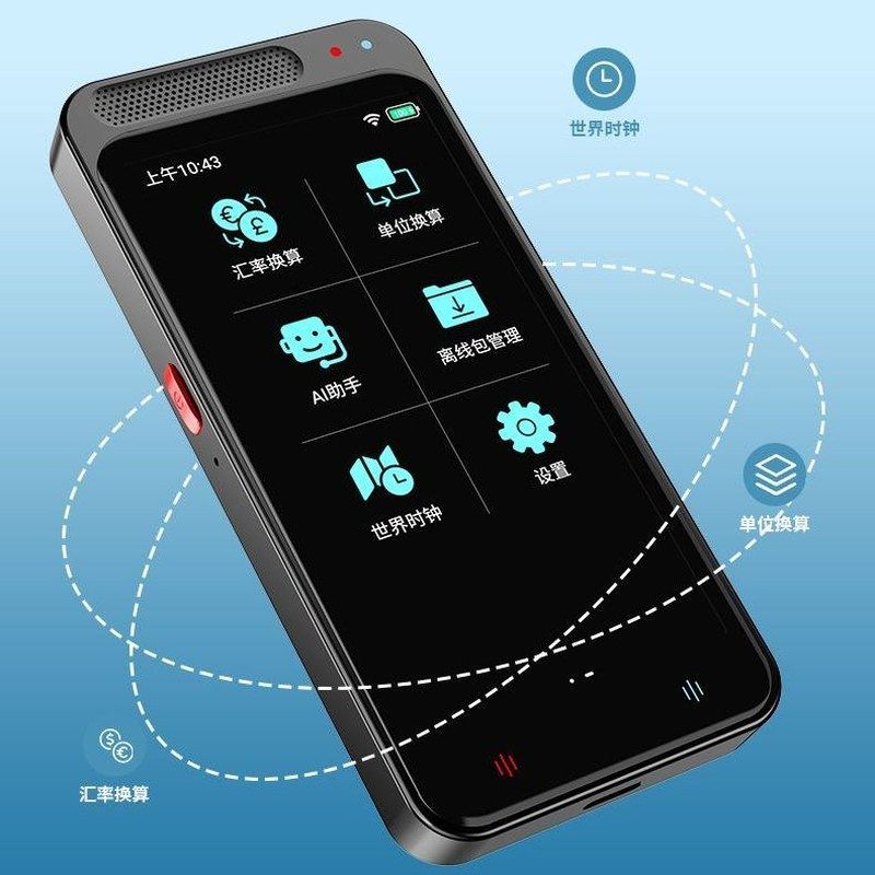 138类语种全智能Z6翻译机拍照翻