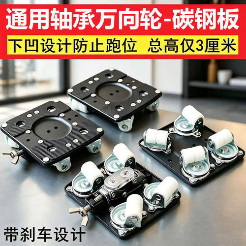 柜子床沙发茶几移动滑轮底座万向轮搬运重物神器家具通用承重垫高