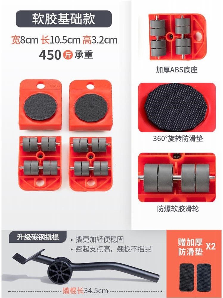 搬重物神器搬家万向轮家具多功能工具移动器滑轮挪床衣柜茶几搬运