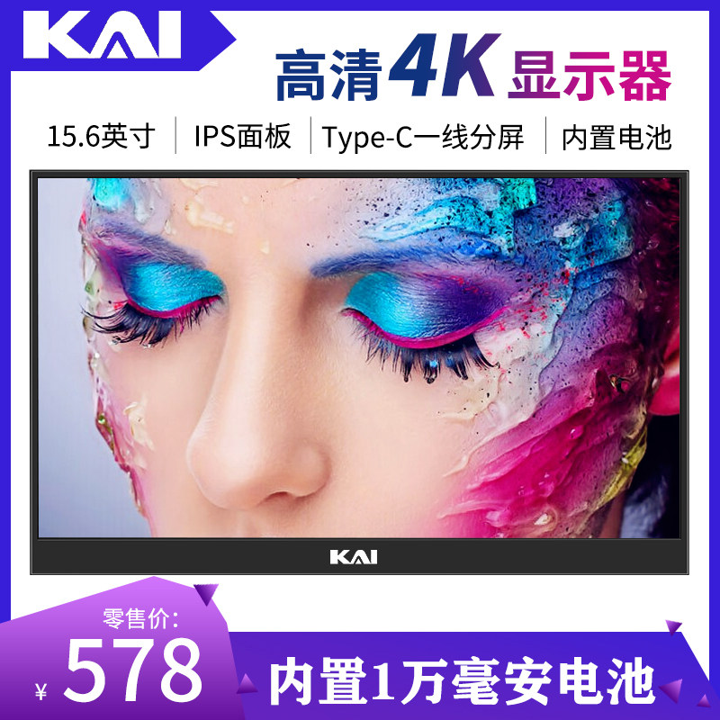 ps4/switch portable monitor 15.6 inch 4k touch computer Expand External HDR Display Screenin the Computer Hardware/Monitor/Computer Peripherals , Monitor&Bracket, Portable Display category - from Buy2taobao.com to provide professional Taobao agent buy service