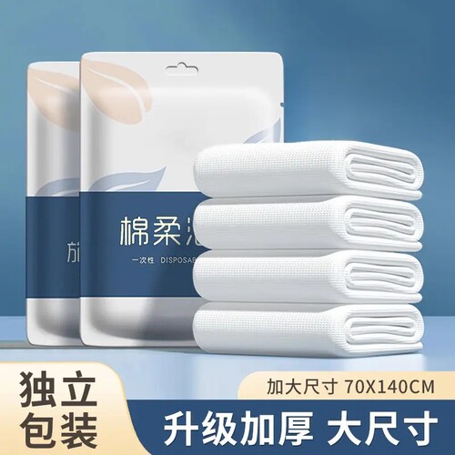 旅行一次性浴巾装单独包装压缩毛巾加厚加大酒店旅游便携用品