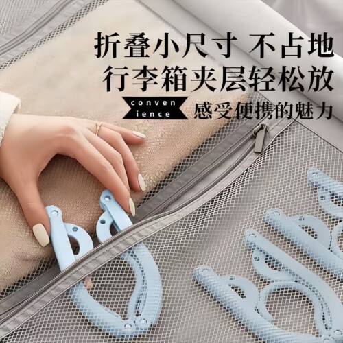 旅行便携式晾衣架可折叠出差酒店晾晒旅游洗漱神器内衣袜子小夹子