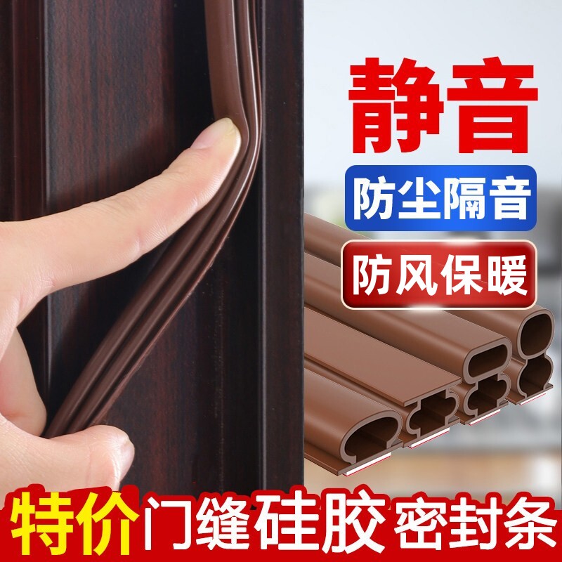 防盗门密封条门底门框进户入户门房门防风隔音条门缝门窗密封胶条
