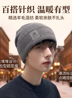 男士秋冬加绒保暖大头围针织帽
