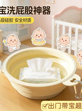 婴儿可折叠洗脸盆洗屁股PP盆神器盆新生宝宝盆洗脚儿童盆小脸专属