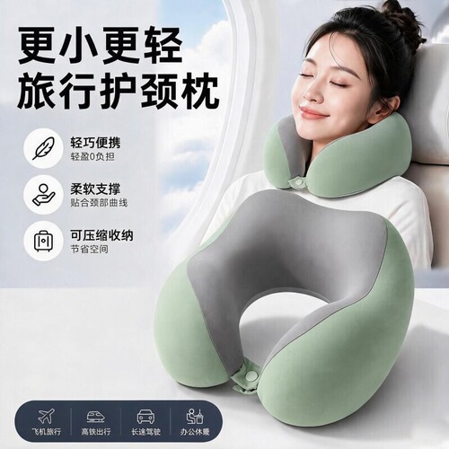 记忆棉u型旅行护颈枕飞机睡觉枕头脖枕颈椎脖子靠枕u形枕