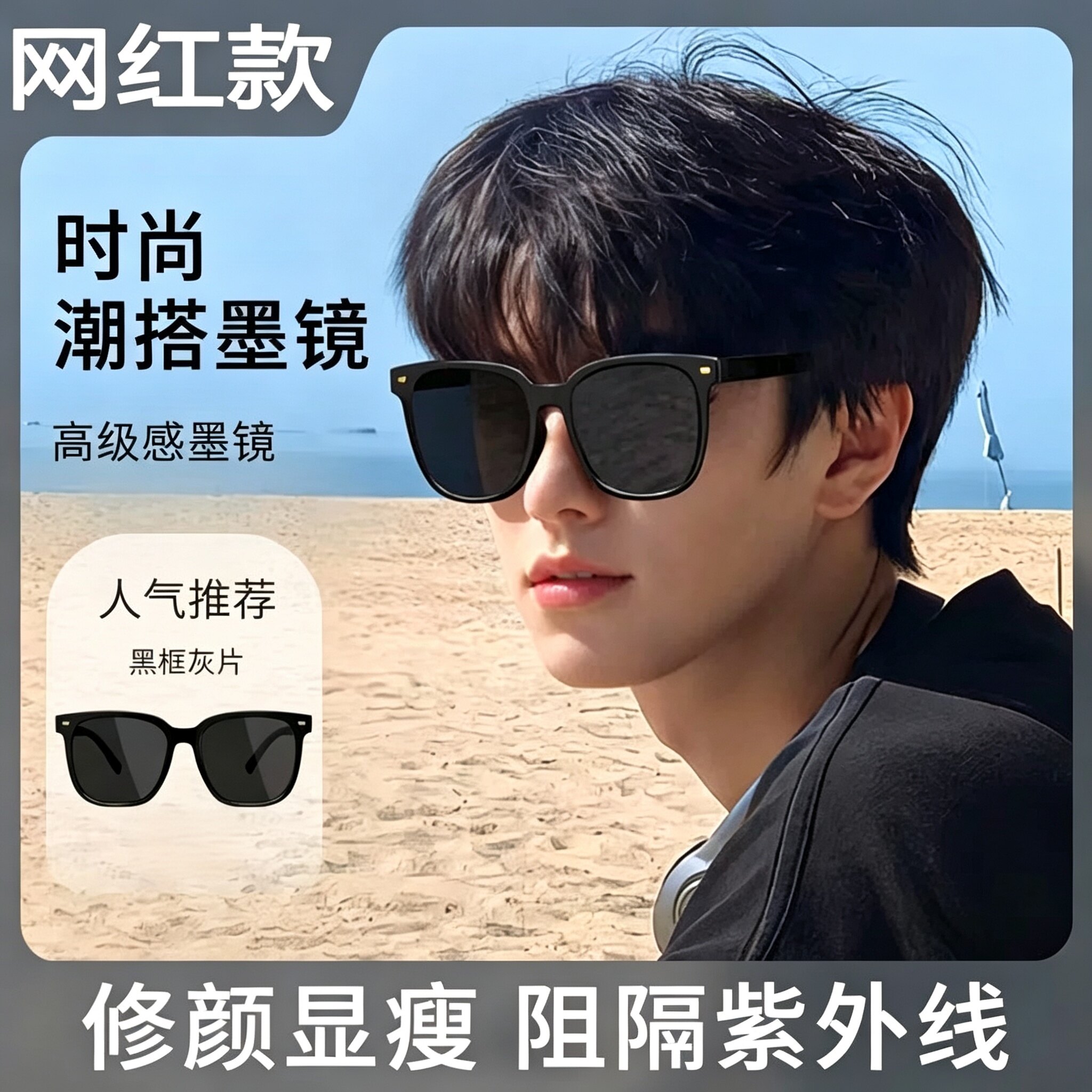 太阳眼镜网红男女遮阳大脸显瘦偏光开车防紫外线墨镜女韩潮流经典
