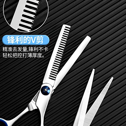 美发剪牙剪理发剪刀打薄剪刘海神器自己剪头发家用碎发剪套装