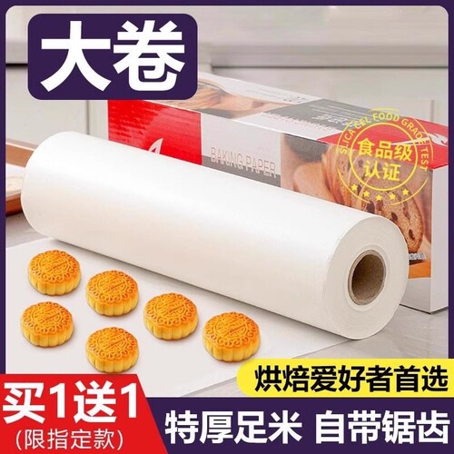 硅油纸烘焙烤箱硅油纸烧烤盘烤肉锡纸家用空气炸锅专用吸油纸垫