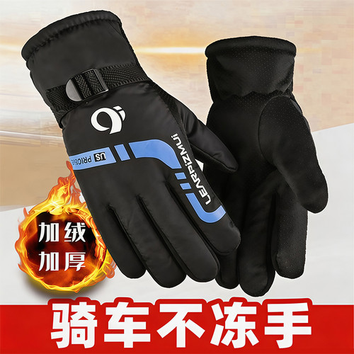 手套男冬季女保暖骑行防寒加绒加厚防风防水骑车摩托车滑雪棉手套