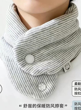 【尝鲜好价】保暖护颈脖套防寒