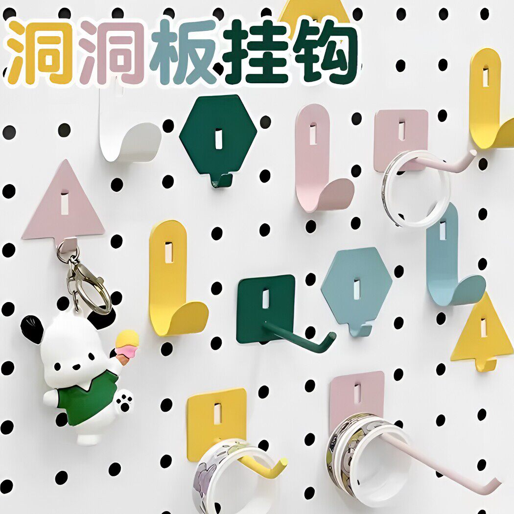 洞洞板配件挂钩圆孔通用专用挂钉收纳书桌置物架书架磁吸金属挂扣