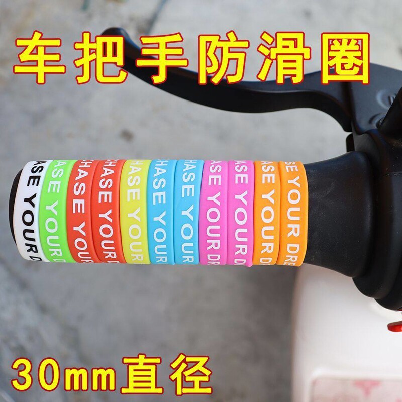 自行车把套硅胶防滑圈加宽电动车装饰彩虹圈个性摩托车防滑把手套