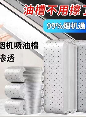 抽油烟机吸油棉条家用厨房防油贴