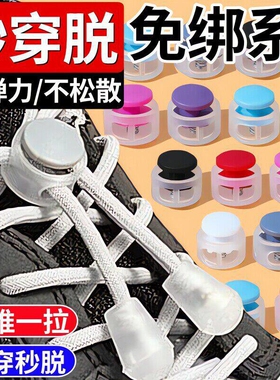 鞋带扣儿童懒人免系鞋带固定器圆绳松紧卡扣鞋扣弹力系鞋带神器圆
