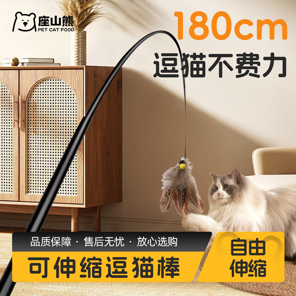 猫玩具逗猫棒长杆超长伸缩羽毛质量好的钓鱼竿消耗体力猫咪用品