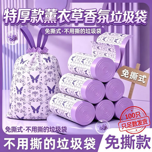 【开学特惠】免撕抽绳加厚垃圾袋