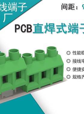 绿色PCB螺钉式连接器 欧式 接线端子 铜环保/KF950,635 3P MKDS