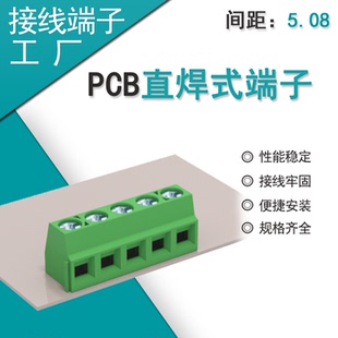 PCB接头公头螺钉式接线端子KF1262P3P50508线路板直焊连接器直针