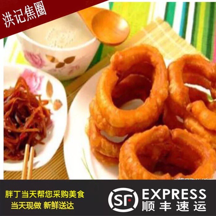 牛街清真宝记豆汁店 老北京小吃焦圈1袋10个北京可闪送国内代购
